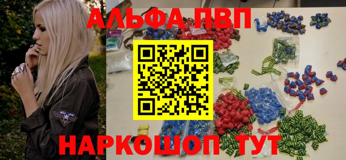 Alpha-PVP Crystall  Alfa_PVP крисы CK  Вход с VPN  Будённовск  Alfa_PVP Соль 