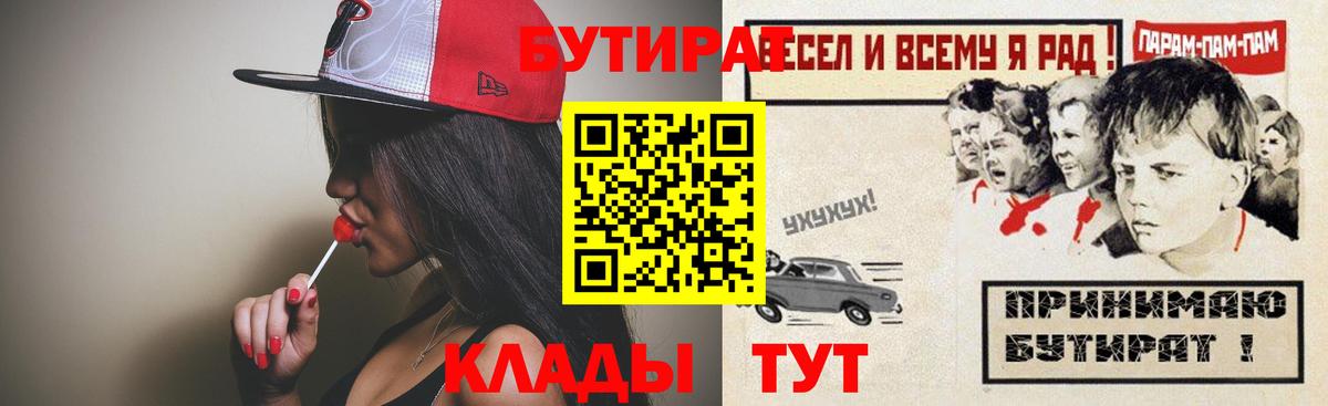 Бутират GHB  БУТИРАТ  Будённовск  Вход с VPN 