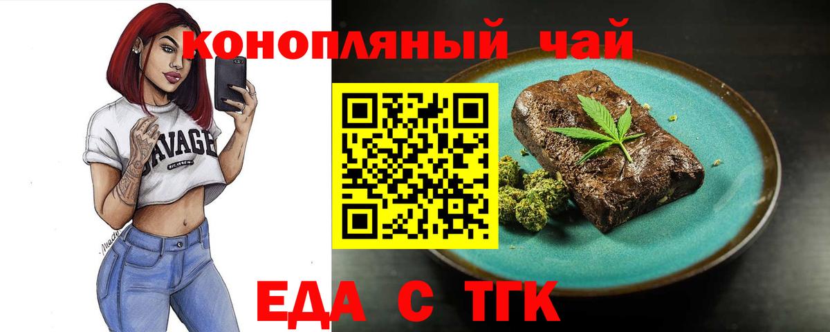 Будённовск  Cannafood марихуана  Вход с VPN 