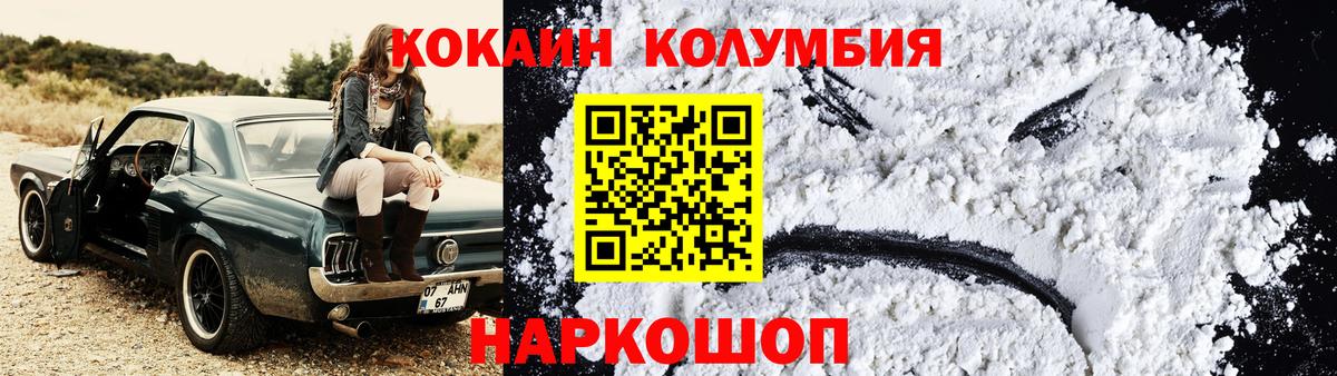 Cocaine FishScale Будённовск