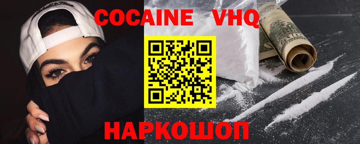 Cocaine Боливия  Вход с VPN  Будённовск 