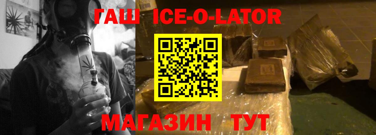 ГАШ хэш  Вход с VPN  что такое наркотик  Будённовск 