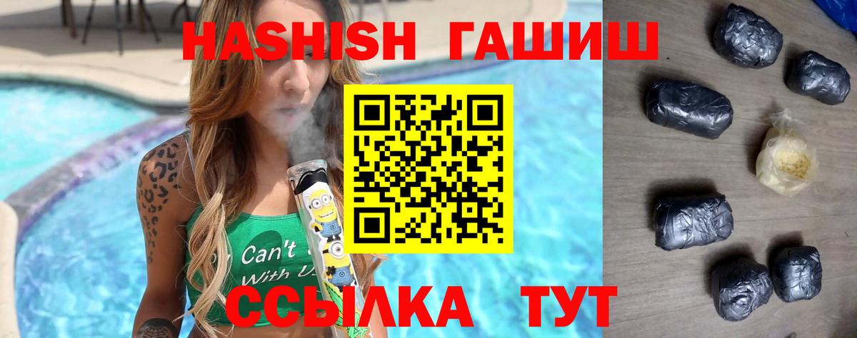 Гашиш AMNESIA HAZE Будённовск
