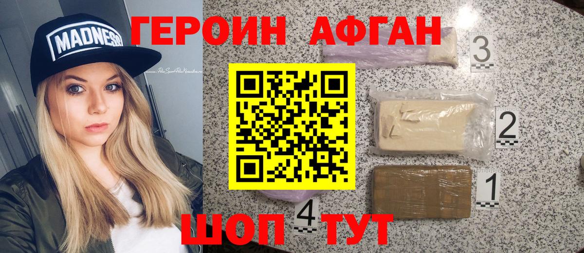 ГЕРОИН Heroin Будённовск