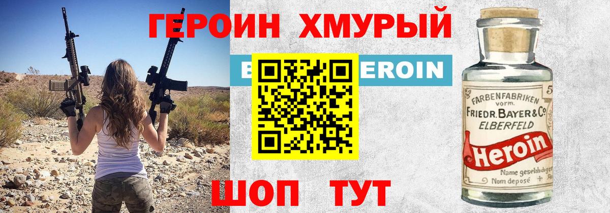 Будённовск  ГЕРОИН  Вход с VPN  Героин Heroin 