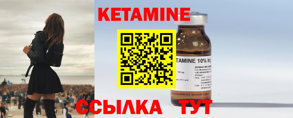 Кетамин ketamine  Кетамин ketamine  Будённовск  Вход с VPN 