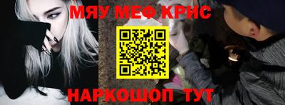 мефедрон мука Гусь-Хрустальный