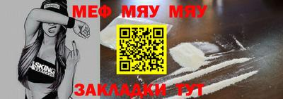мефедрон мука Гусь-Хрустальный
