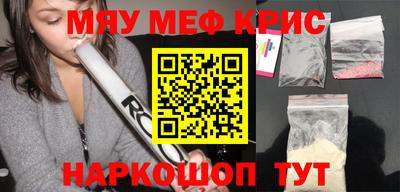 мефедрон мука Гусь-Хрустальный