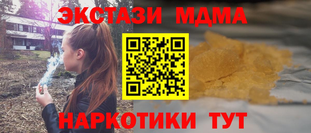 МДМА Molly Будённовск