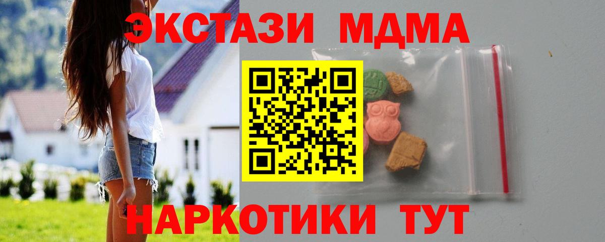 MDMA молли  Вход с VPN  Будённовск  MDMA crystal 