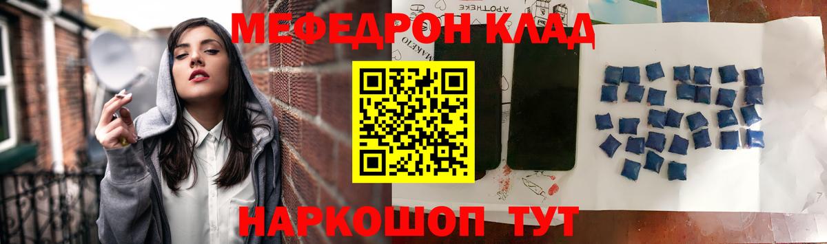 Меф кристаллы Будённовск