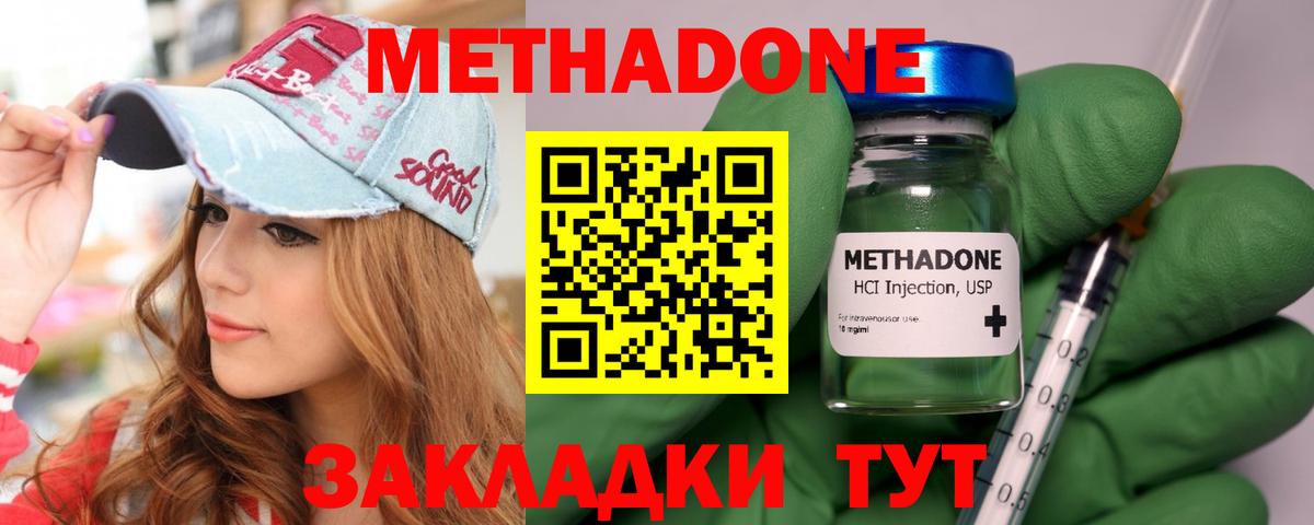 Метадон белоснежный Будённовск