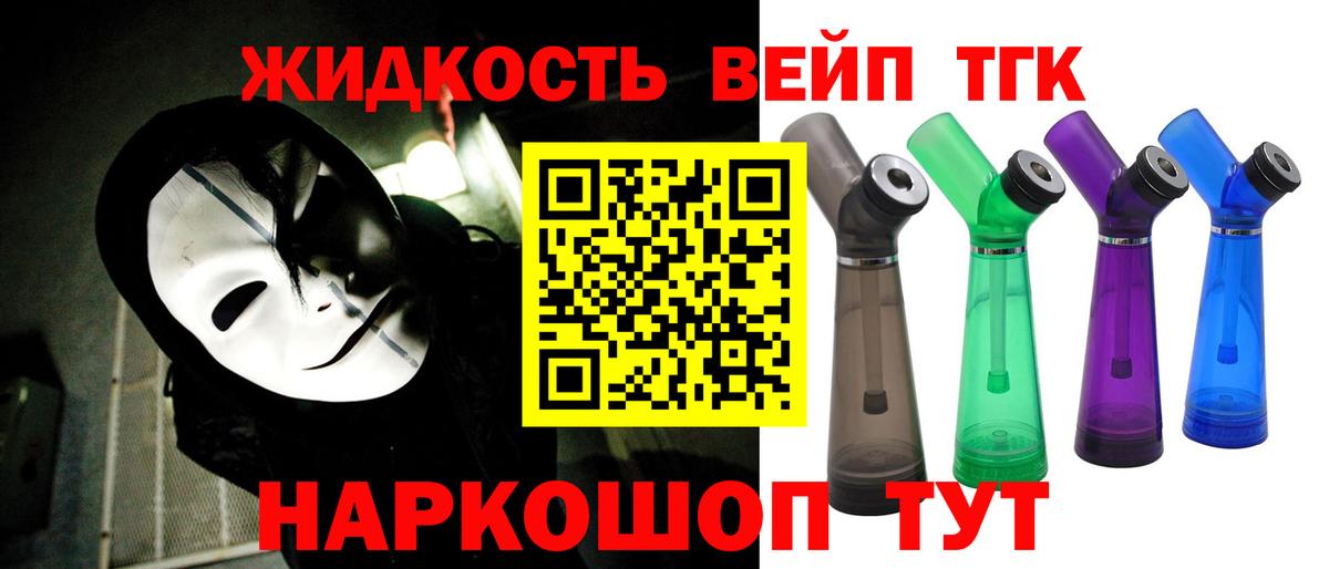 ТГК THC oil Будённовск